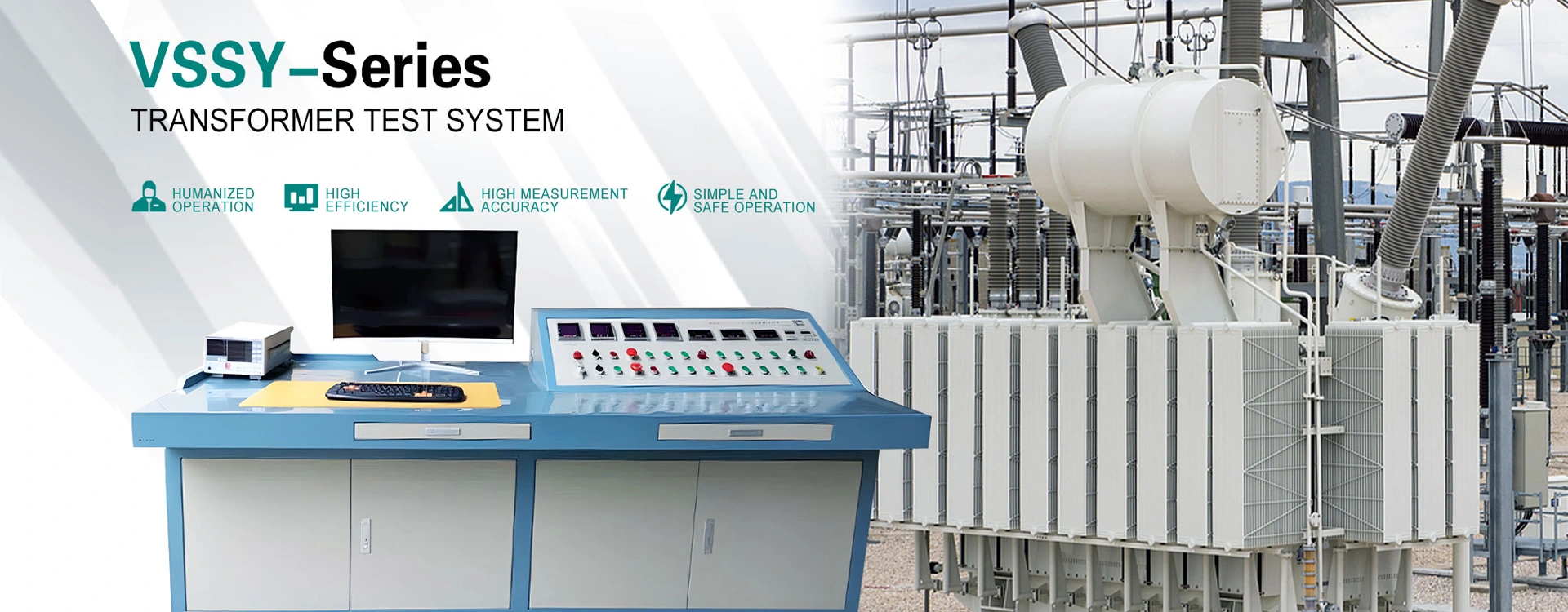 変圧器試験システム